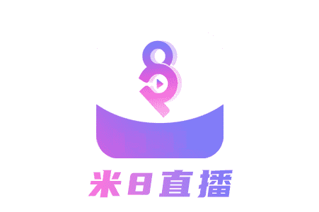 名称：小米8直播